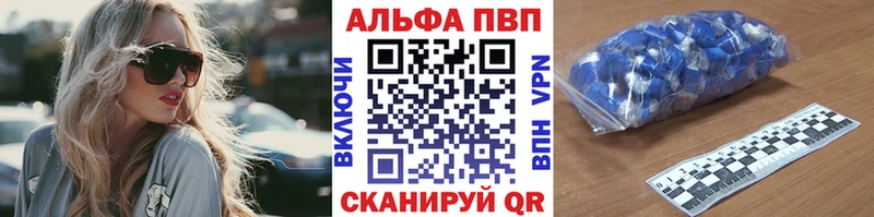 Alfa_PVP кристаллы  Льгов 