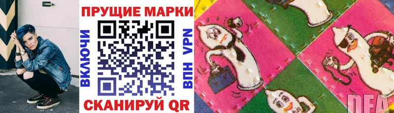 Марки 25I-NBOMe 1500мкг  Льгов 